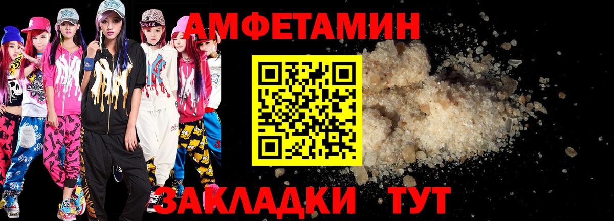 АМФ  АМФЕТАМИН  Вход с VPN  Сибай  Amphetamine Premium 