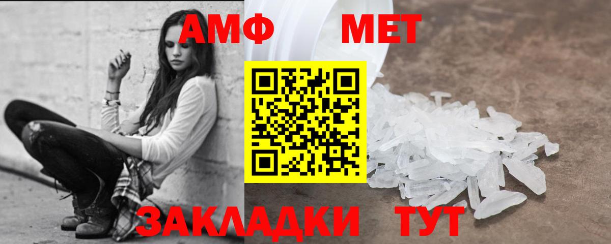 Amphetamine Premium Сибай