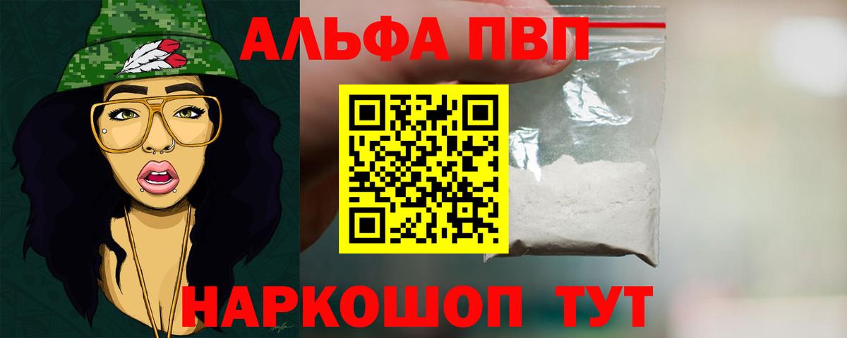 A-PVP СК КРИС  A-PVP СК  Alfa_PVP  Сибай  A-PVP СК КРИС  Вход с VPN 
