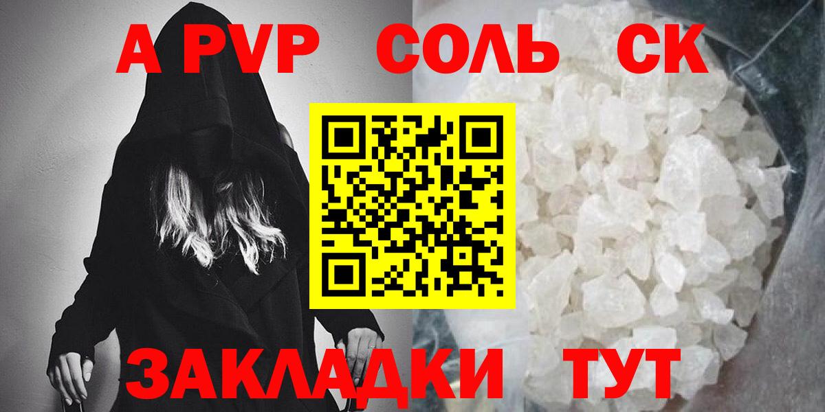 Alfa_PVP VHQ Сибай