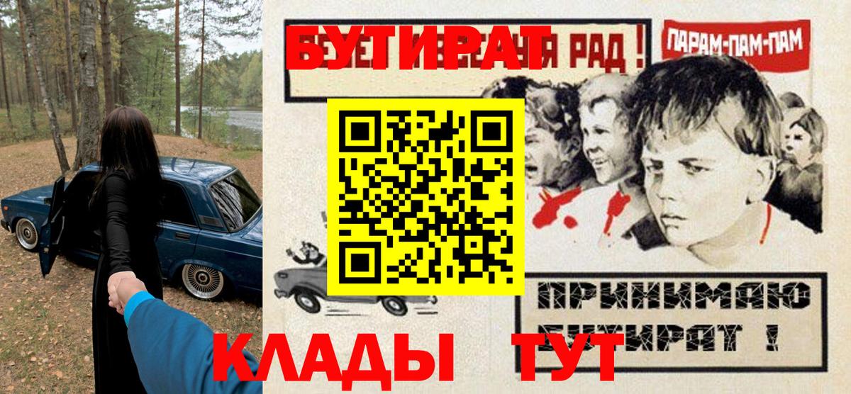 БУТИРАТ  Вход с VPN  Сибай  Бутират 99% 