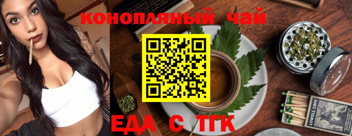 Cannafood конопля Сибай