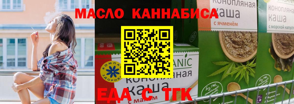 Cannafood марихуана  Вход с VPN  Сибай 
