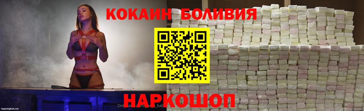 Cocaine Колумбийский  Cocaine Fish Scale  COCAIN  Вход с VPN  Сибай 