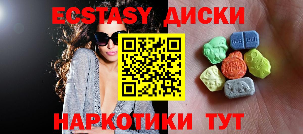 ЭКСТАЗИ XTC Сибай