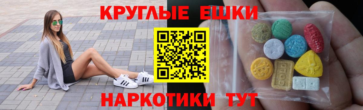 ЭКСТАЗИ круглые  площадка какой сайт  Вход с VPN  Сибай  Ecstasy Philipp Plein 