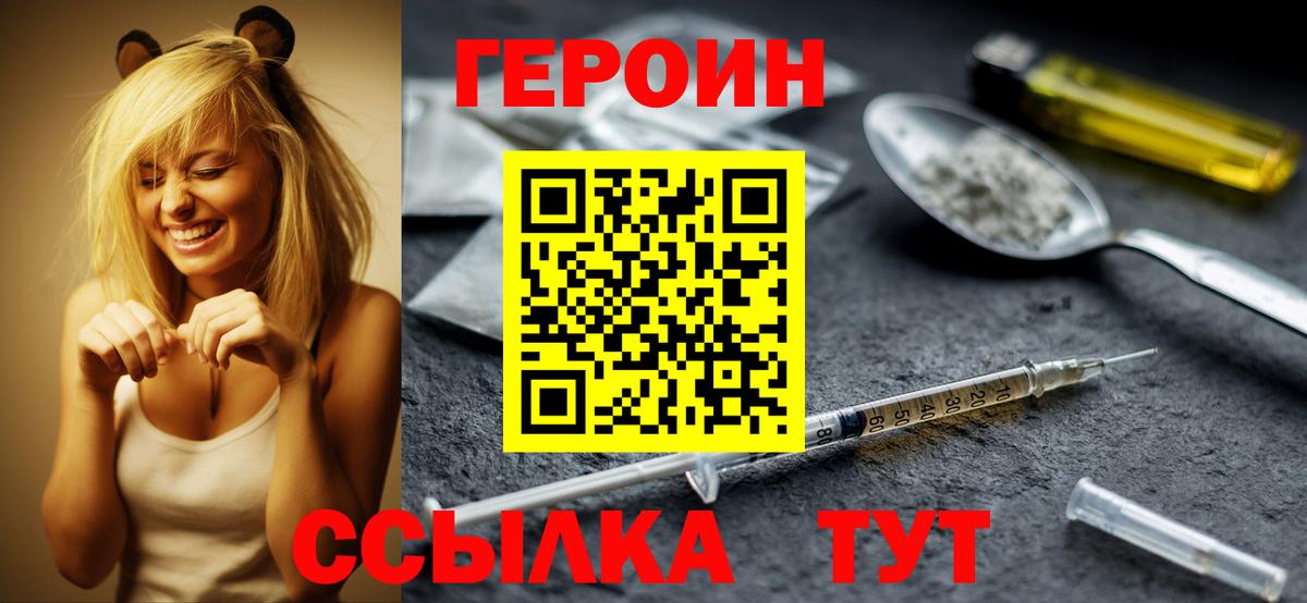 Сибай  Героин афганец  Героин  Вход с VPN 