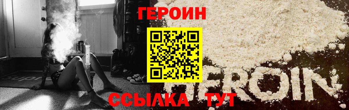 Героин гречка Сибай