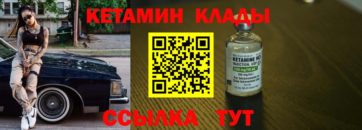 Кетамин VHQ  Вход с VPN  КЕТАМИН VHQ  Сибай 