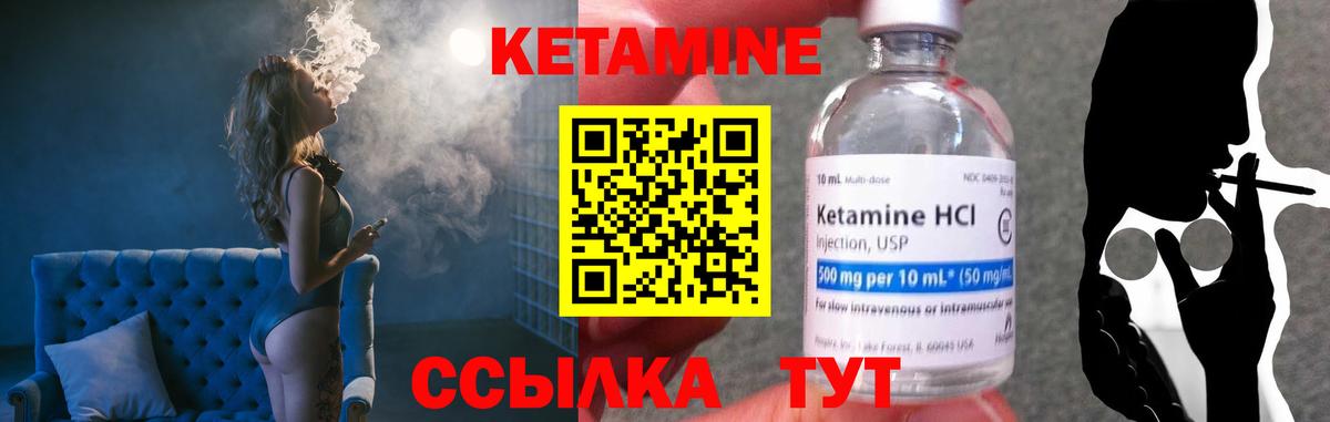 Кетамин VHQ Сибай