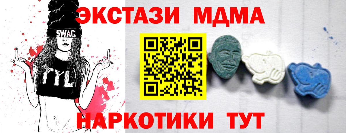 МДМА молли  МДМА crystal  Сибай  МДМА  Вход с VPN 