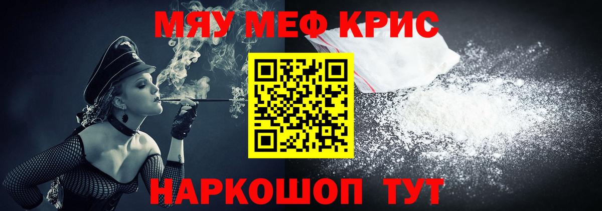 Меф  мега онион  Сибай  МЕФ 4 MMC  магазин    МЕФ мяу мяу  Вход с VPN 