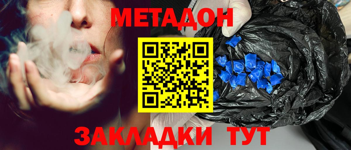 Сибай  МЕТАДОН VHQ  Вход с VPN 