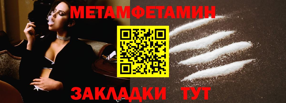 МЕТАМФЕТАМИН Декстрометамфетамин 99.9%  МЕТАМФЕТАМИН Декстрометамфетамин 99.9%  Сибай  Вход с VPN 