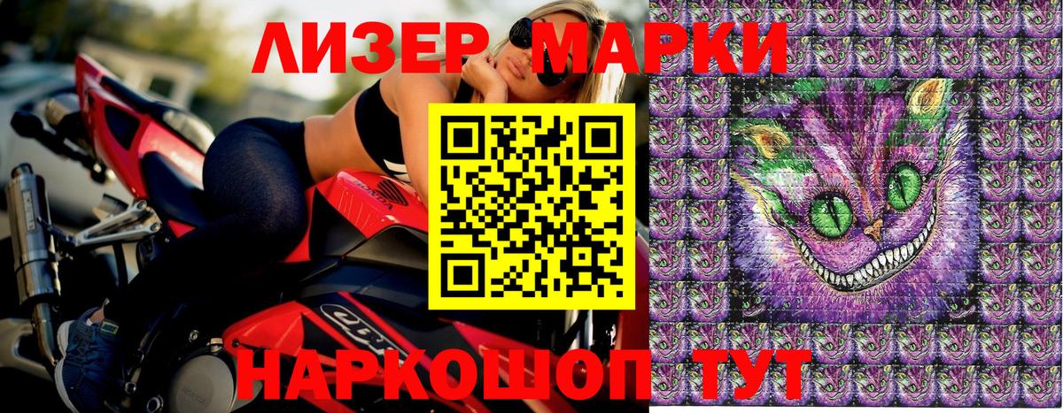 Наркотические марки 1,8мг Сибай