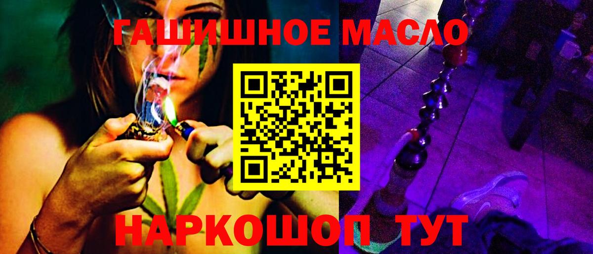 ТГК жижа Сибай