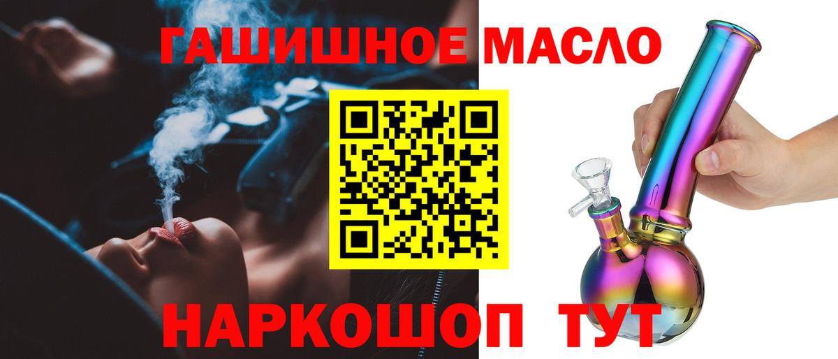гидра сайт  Вход с VPN  Сибай  ТГК гашишное масло  ТГК жижа 